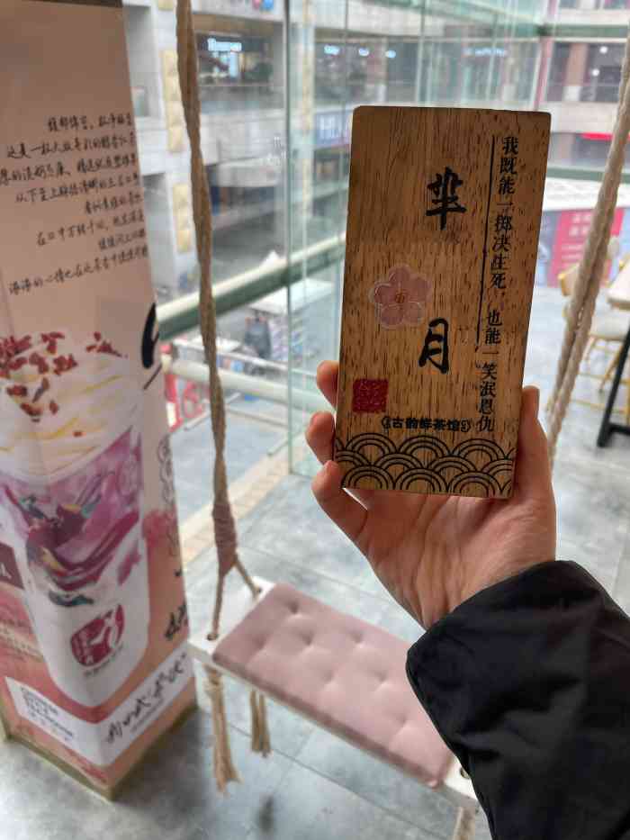 霓裳茶舞(九龙鼎店)-"茉海澜山★★★★★清香的茶配上奶,很好.