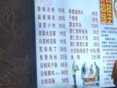 -清宫宴酒楼·计氏松枝包子