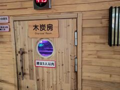 -汤连得温泉馆(宝山店)