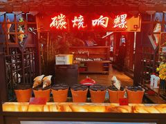 -吴记富苑(朝阳店)