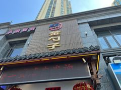 -鲍氏金勺子(恒大店)
