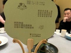 -谷语中餐厅