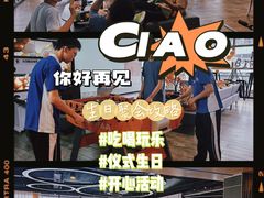 -CIAO·团建聚餐·生日派对轰趴馆(福田店)