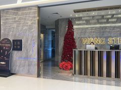 -王品牛排(杭州大厦店)