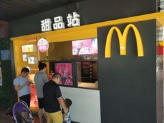 -麦当劳(伟城广场店)