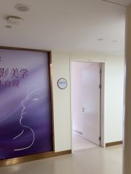 -杭州海亮医院 · 禾芸嘉医美中心