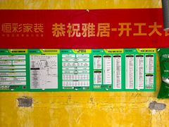 -恒彩家装·品质整装(集团店)