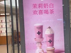-茉莉奶白(天水秦州万达广场店)