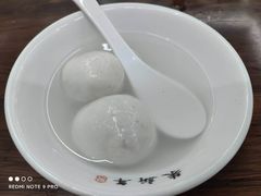 -朱新年·苏式汤团·面点(北寺塔店)