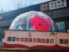 -蚝堡海鲜·威海菜·海肠捞饭·烧烤·亚洲吃蚝公司(幸福门店)