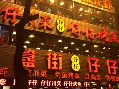 -簋街仔仔小龙虾(总店)