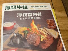 -豪客来牛排(重庆三峡广场步行街1704店)