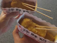-好可爱经典炸炸炸·炸鲜奶(长郡老店)