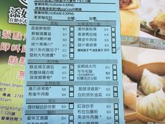 -添好运点心专门店(北角店)