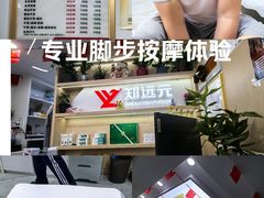 -郑远元专业修脚房(海防路店)