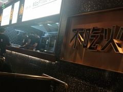 -吞鱼兽麻辣烤鱼(万达店)