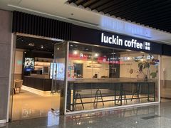 -瑞幸咖啡(合肥南站北广场店)