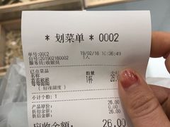账单-叶子与茶(苏宁广场店)