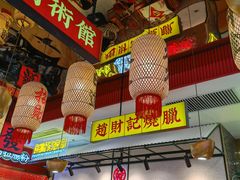 -赵财财·肠粉·煲仔饭(华润万象城店)