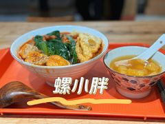 -螺小胖柳州螺蛳粉(钟楼总店)