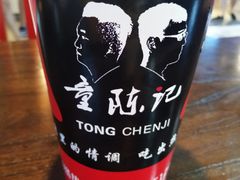 -童陈记重庆冷串串(食宝街店)