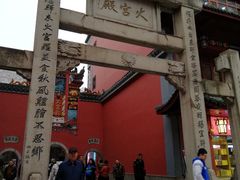门面-火宫殿(五一大道分店)