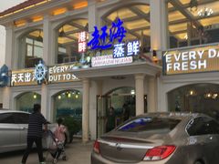 门面-港畔赶海蒸汽海鲜烧烤自助(仙螺岛店)