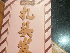 -大鸽饭(北京路店)