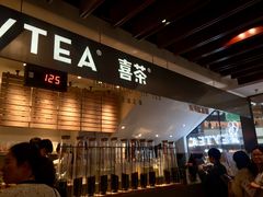 门面-喜茶(上海正大广场店)