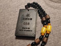 -花家怡园(四合院总店)