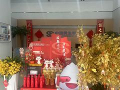 -中国民生银行(上海陆家嘴支行)