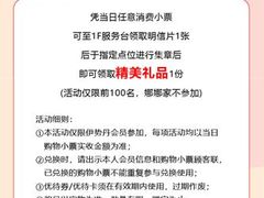 -伊势丹(现代城店)
