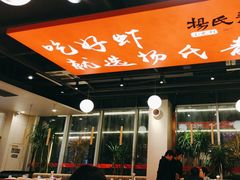 -杨氏青龙虾·羊蝎子(珠江路店)