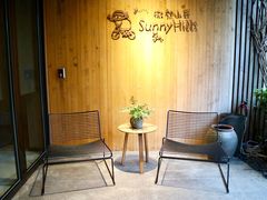 -微热山丘(台北民生公园门市店)