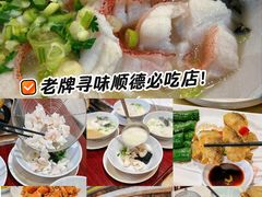 -有腥气私房菜·寻味顺德