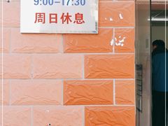 -中关村茶点
