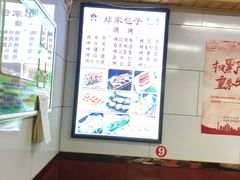 -郑家包子牛肉拉面(尚勤路店)
