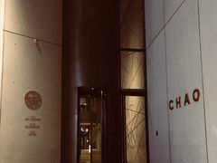 -北京三里屯CHAO酒店