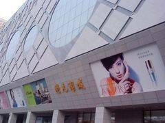 -开元商城(西旺店)