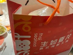 -生如夏花泰式火锅(伊藤双楠店)