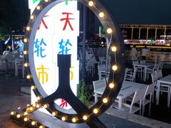 -天津之眼摩天轮