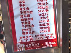 -正宁路小吃夜市