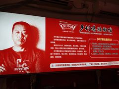 -关中道乡村爆肚面馆(玄风桥店)