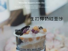 -市井婆豆沙牛乳(广州 首店)