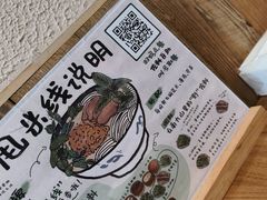 -云阿蛮云南生烫牛肉米线(奉贤路店)