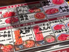 -蒜香焼肉PURUSHIN(马场路店)