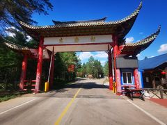 -北极村旅游风景区