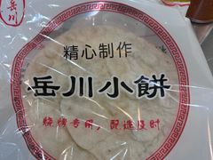 -小寒羊烧烤(凯瑞时代大厦店)