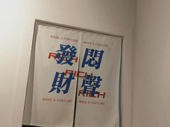 -棒梗儿·越南简餐(晋江店)