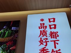 -孙小楠麻辣香锅(欧亚卖场店)